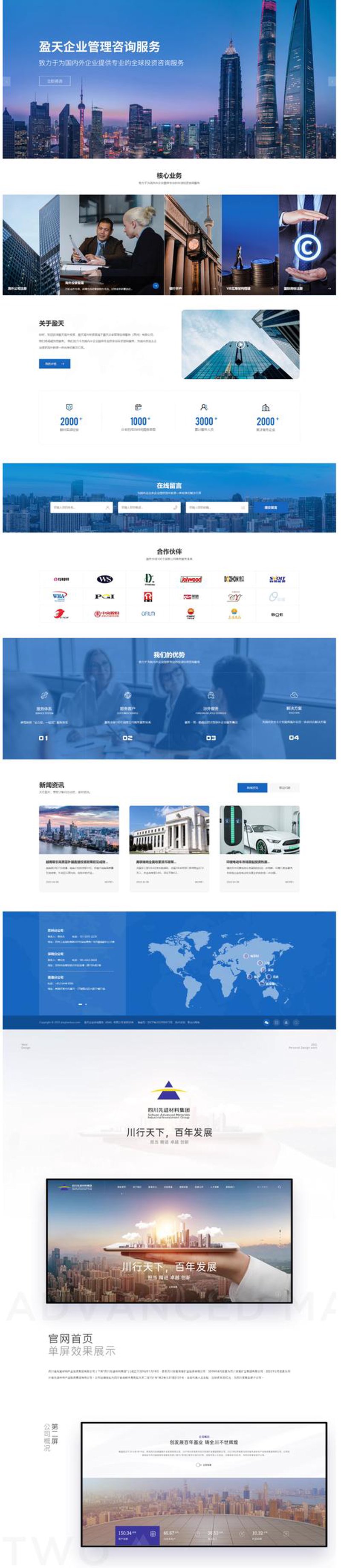 上海网站建设：如何让您的企业在线上赢得更多客户