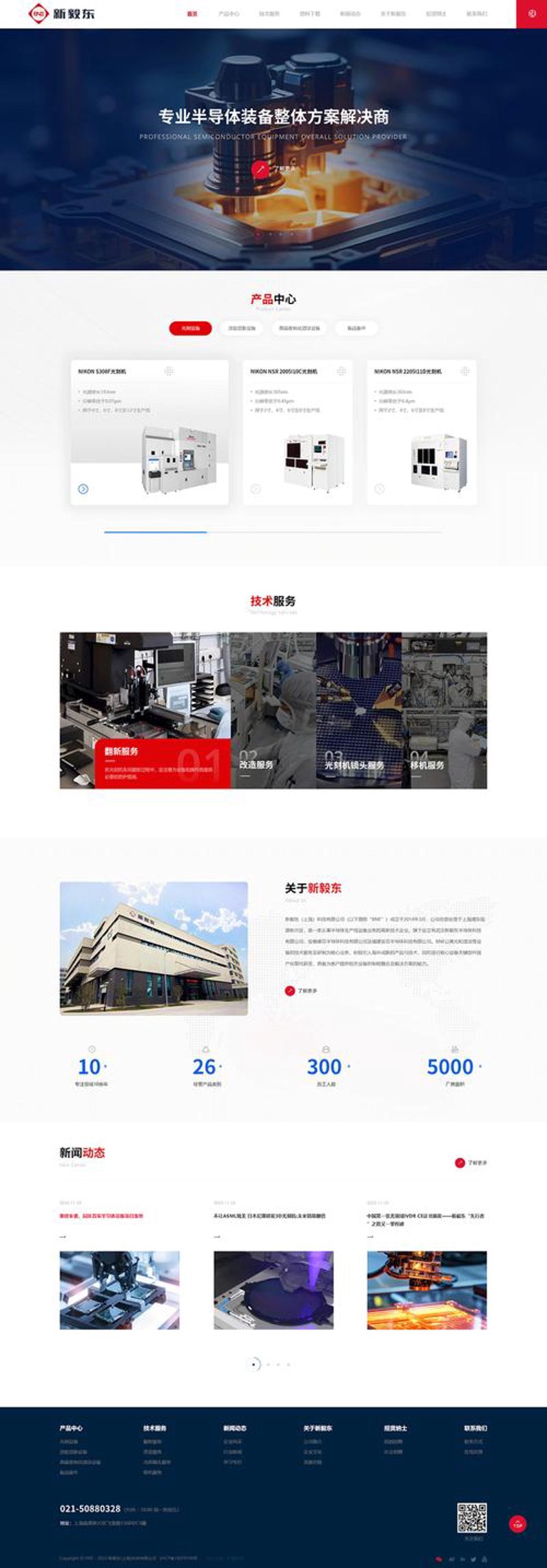 企业官网定制:打造独一无二的在线形象